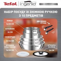 Набор посуды Tefal Ingenio Emotion, 10 предметов L897SA74