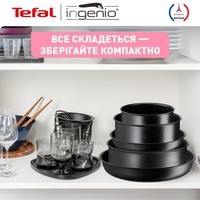 Набор посуды Tefal Ingenio Black Stone, 7 предметов, черный L3998702